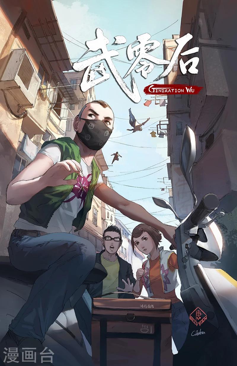 第3话 三爪帮-第3话