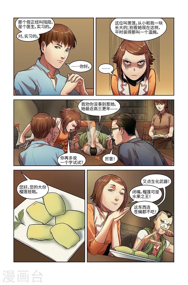 第3话 三爪帮-第3话