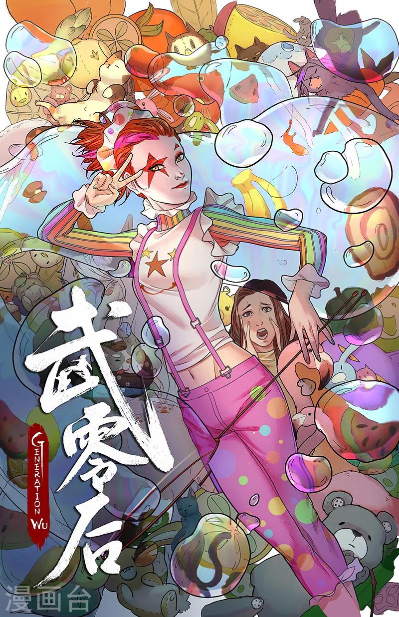 第21话 险象环生-第21话