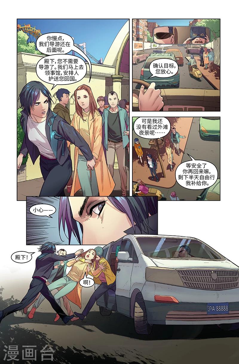 第21话 险象环生-第21话