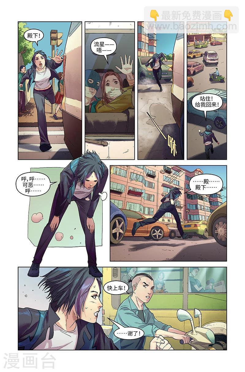 第21话 险象环生-第21话