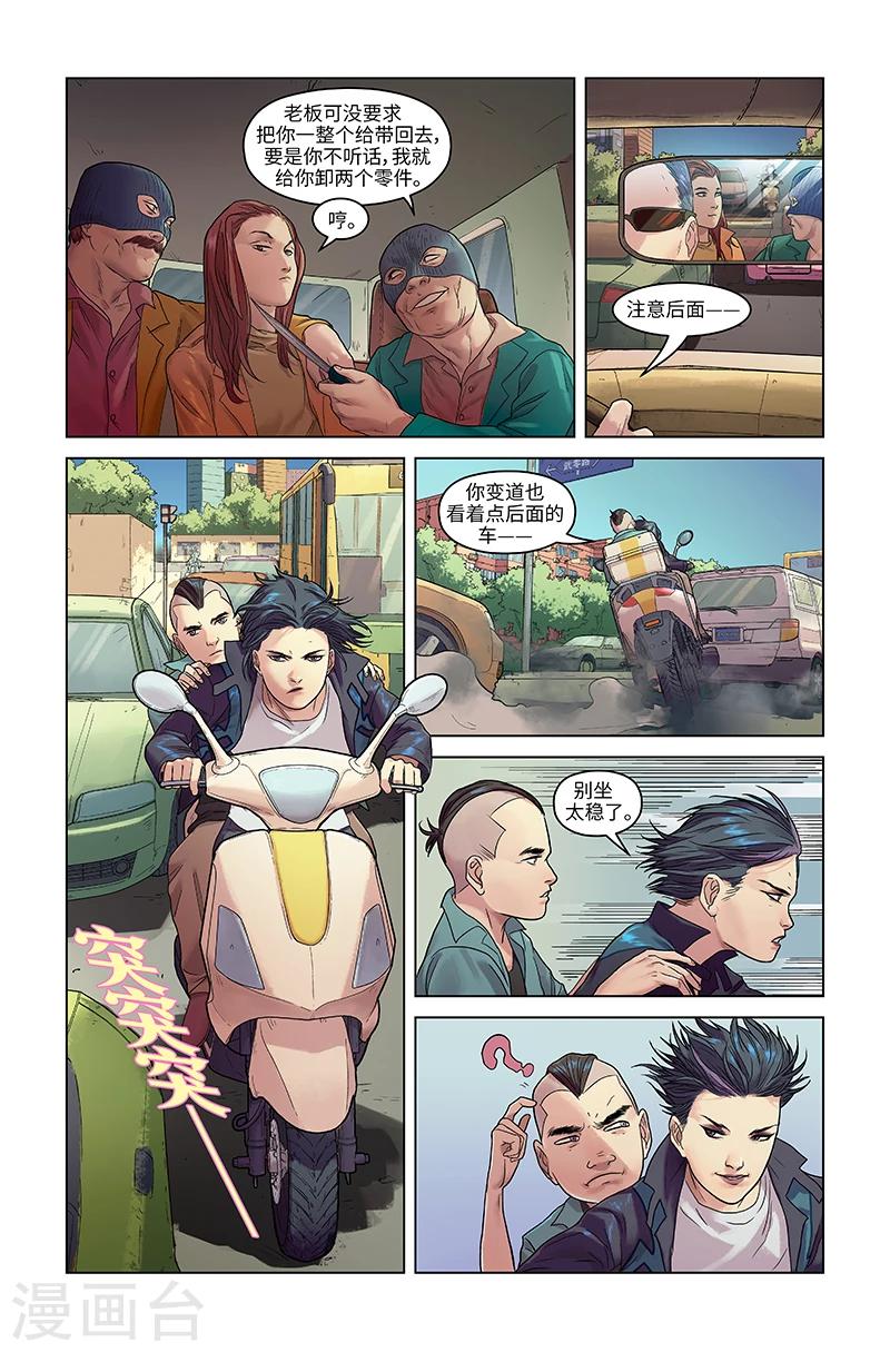 第21话 险象环生-第21话