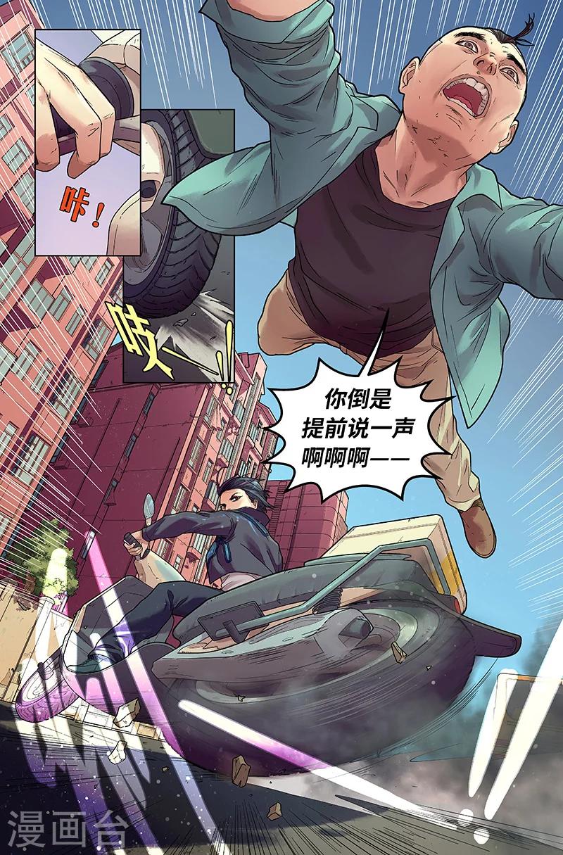 第21话 险象环生-第21话