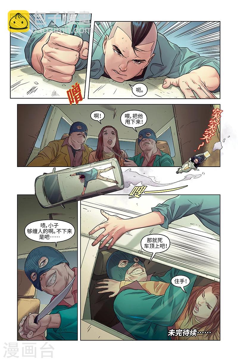 第21话 险象环生-第21话