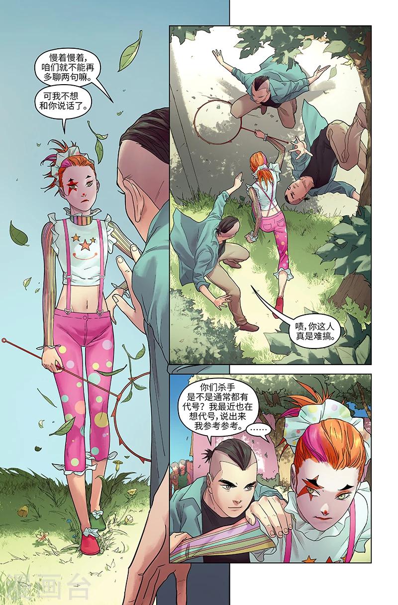 第21话 险象环生-第21话