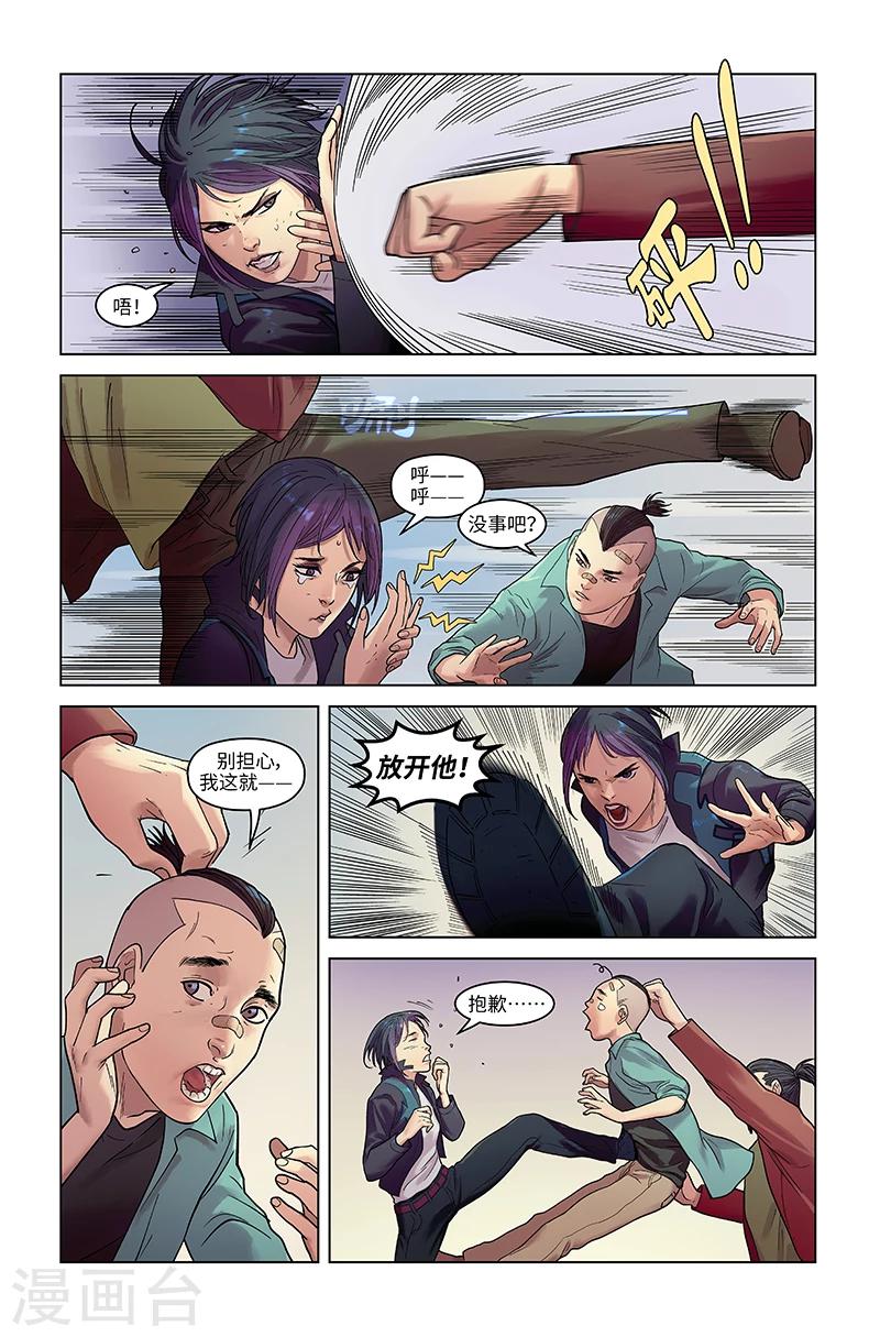 第23话 神兵天降-第23话