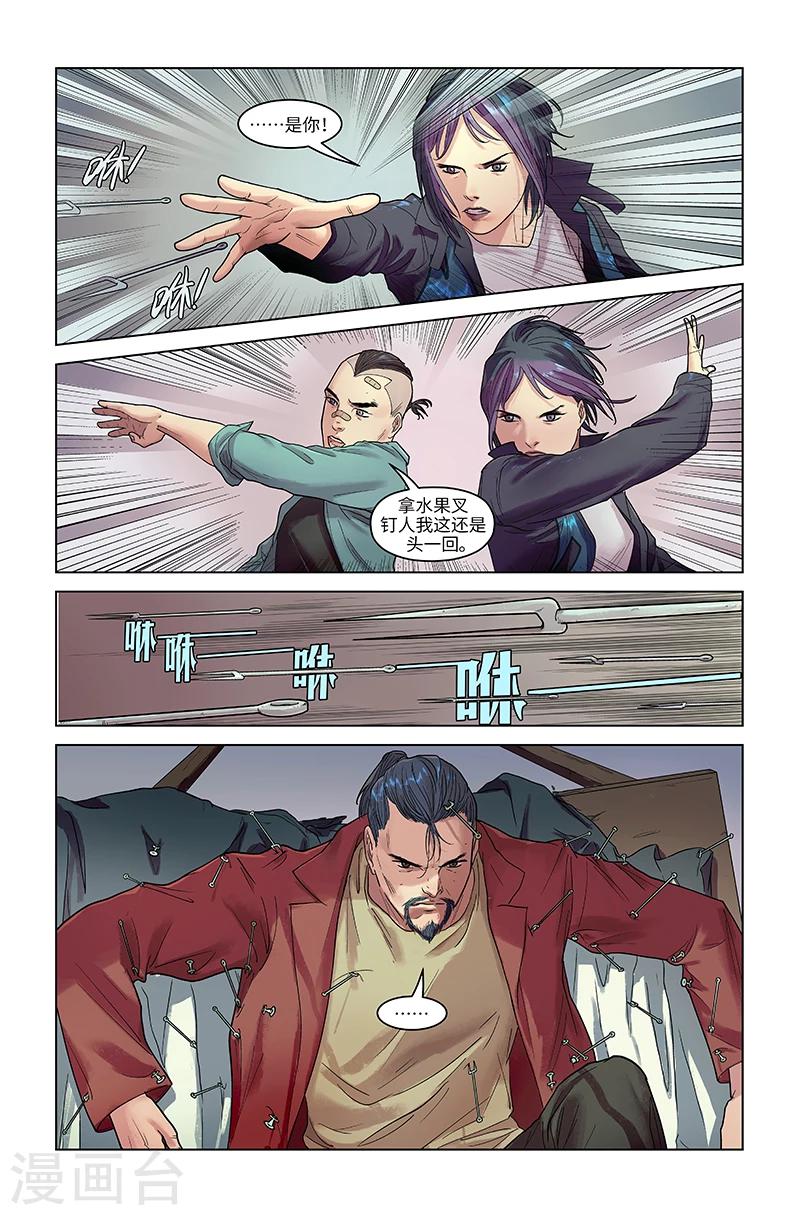 第23话 神兵天降-第23话