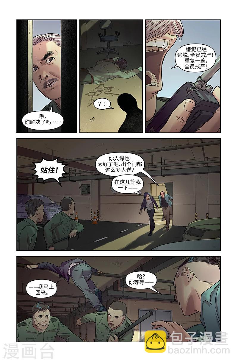 第23话 神兵天降-第23话