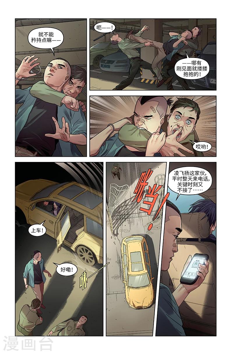 第23话 神兵天降-第23话