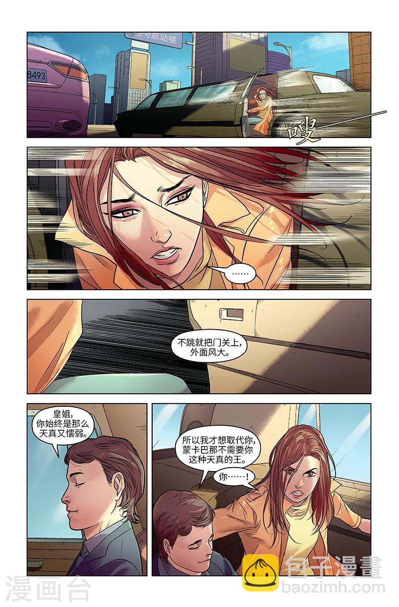 第23话 神兵天降-第23话