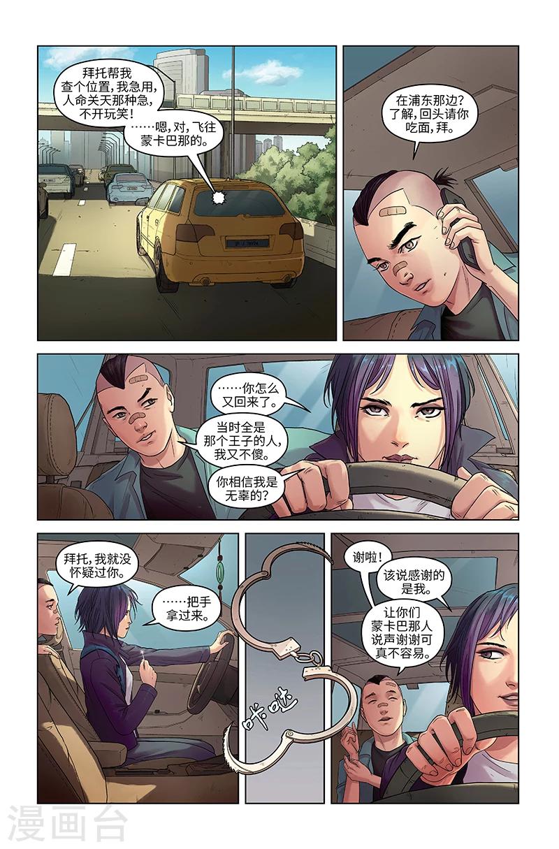 第23话 神兵天降-第23话