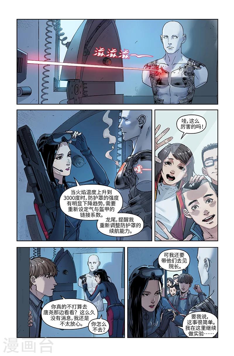 第25话 久别-第25话