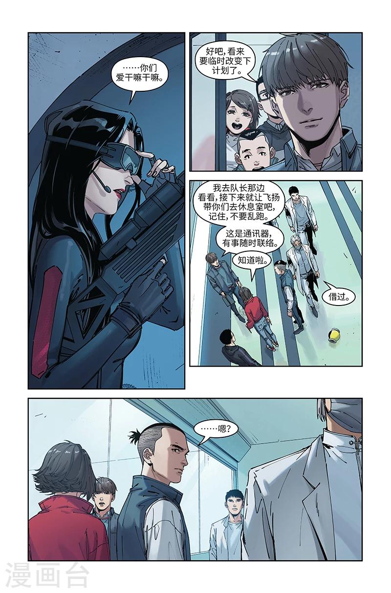 第25话 久别-第25话