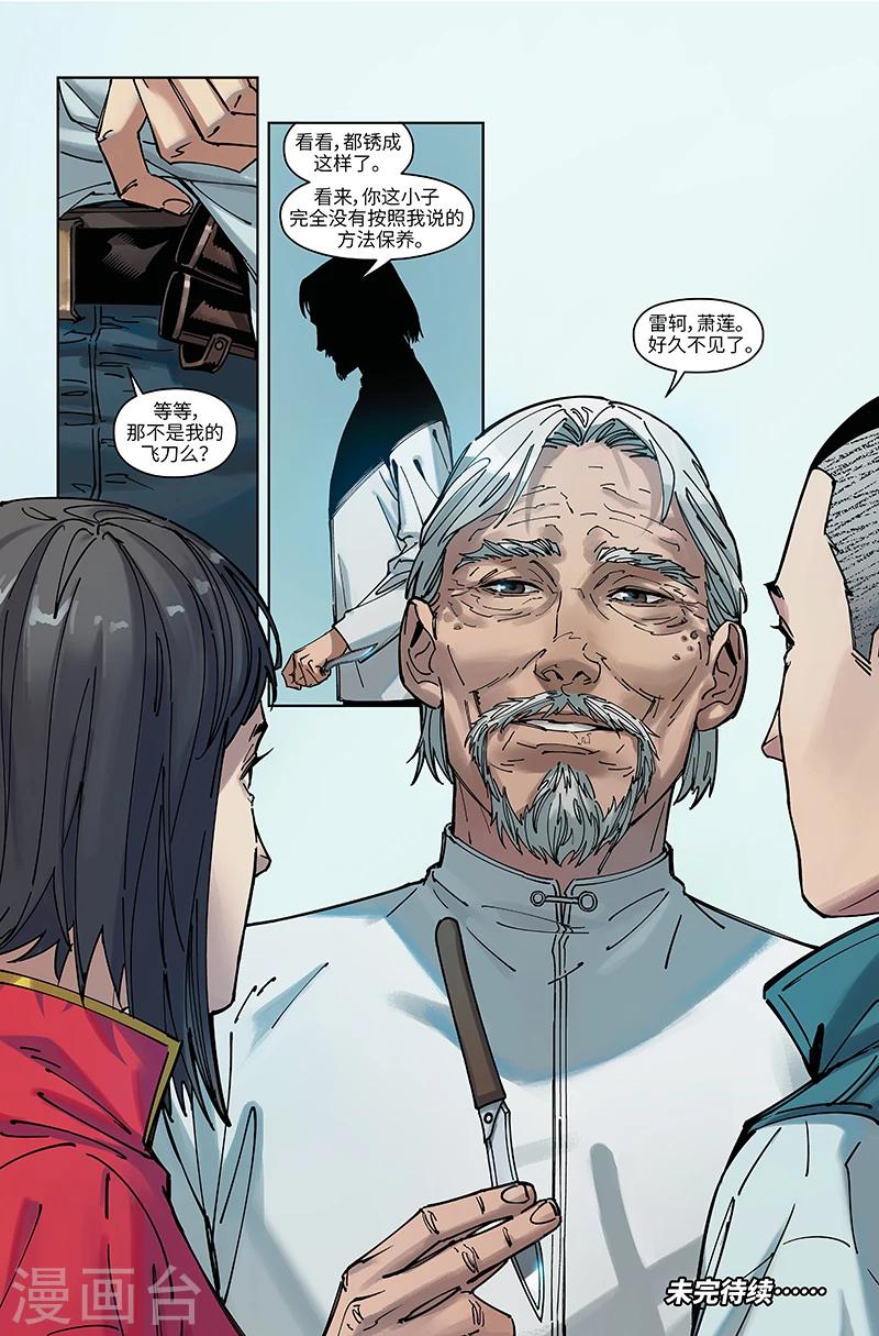 第25话 久别-第25话