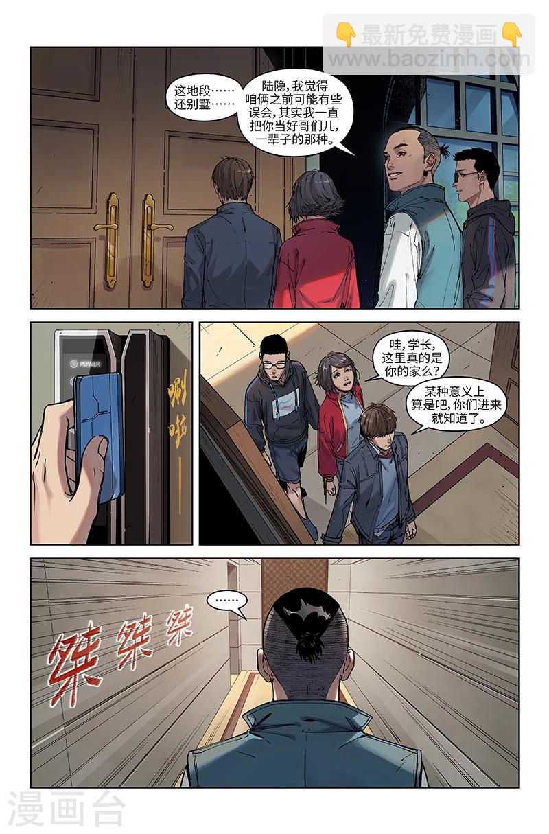 第25话 久别-第25话