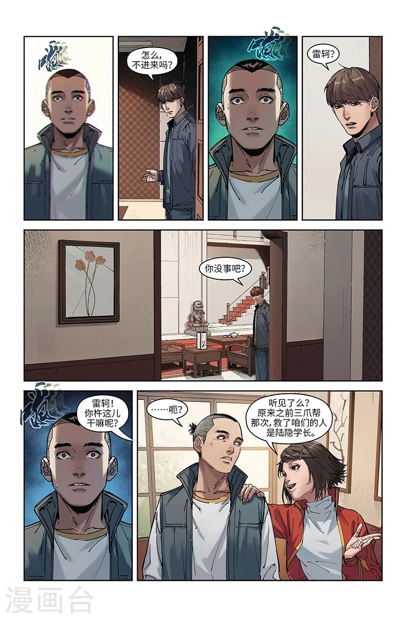 第25话 久别-第25话