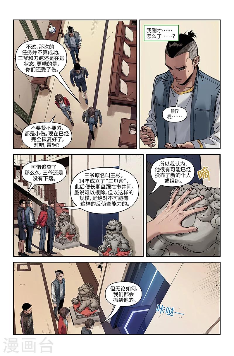 第25话 久别-第25话