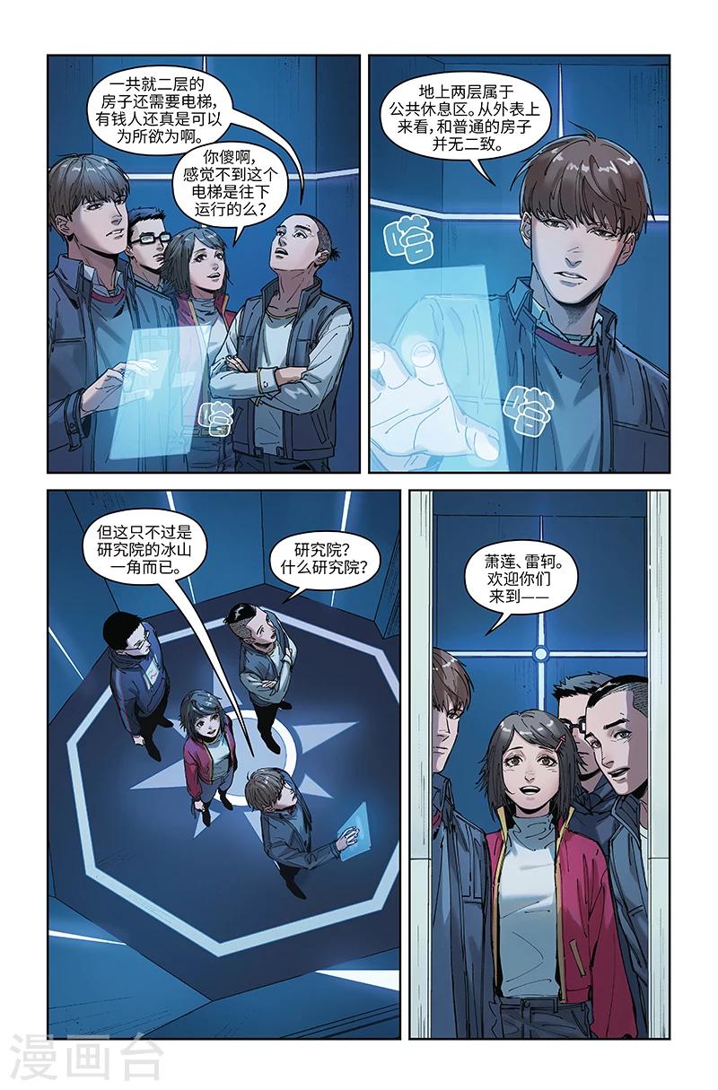 第25话 久别-第25话