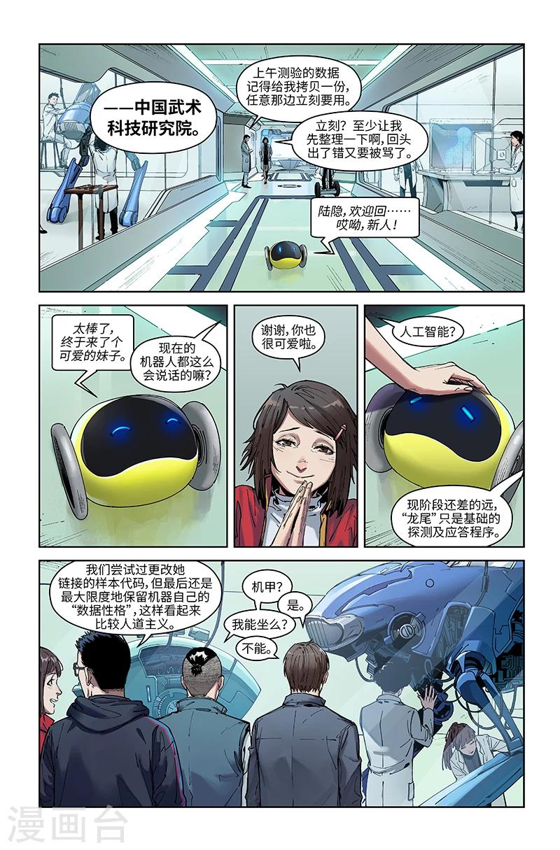 第25话 久别-第25话