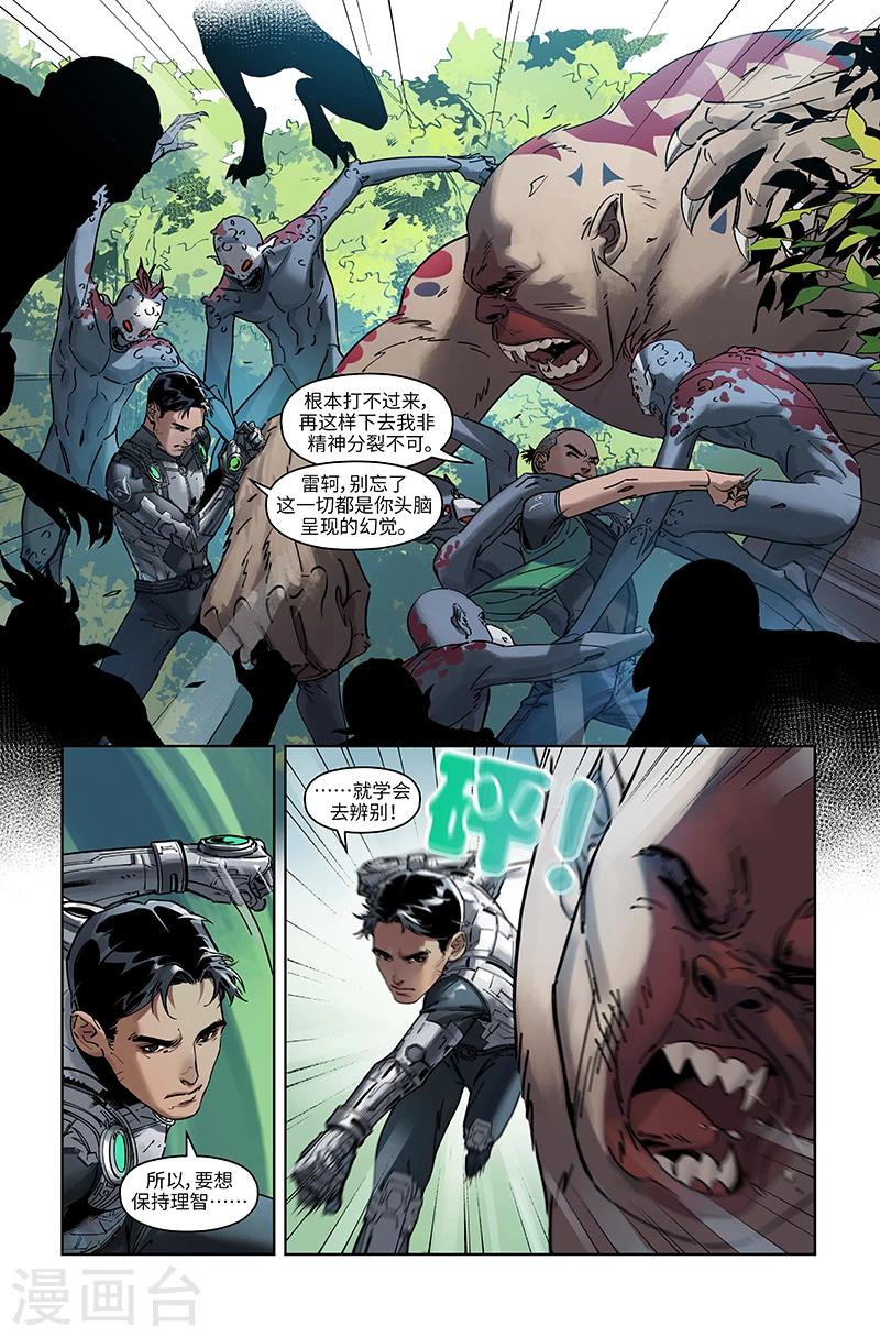 第27话 初练-第27话