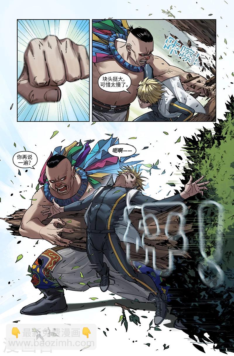 第27话 初练-第27话