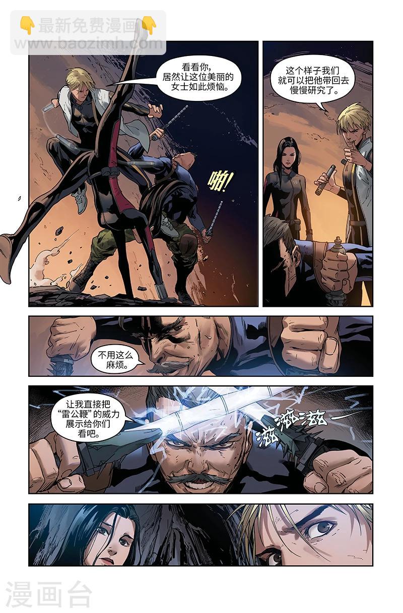 第29话 学以致用-第29话