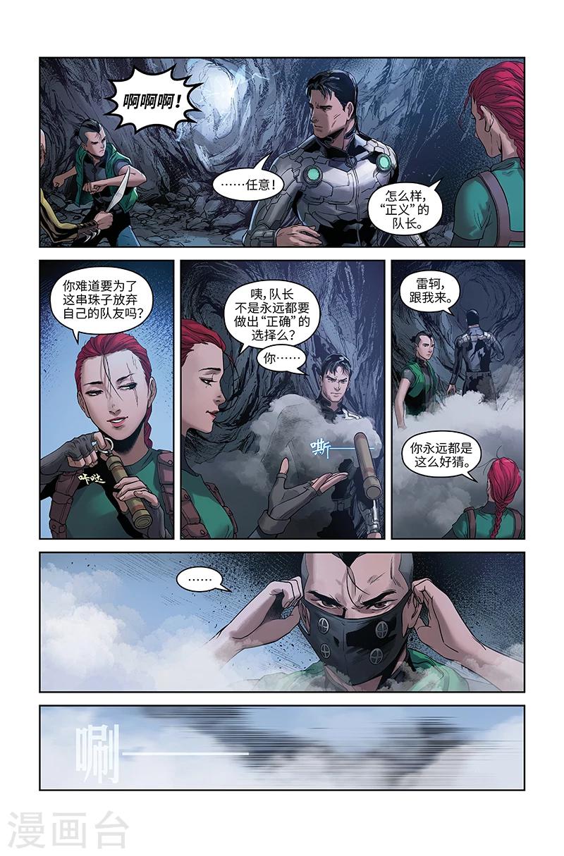 第29话 学以致用-第29话