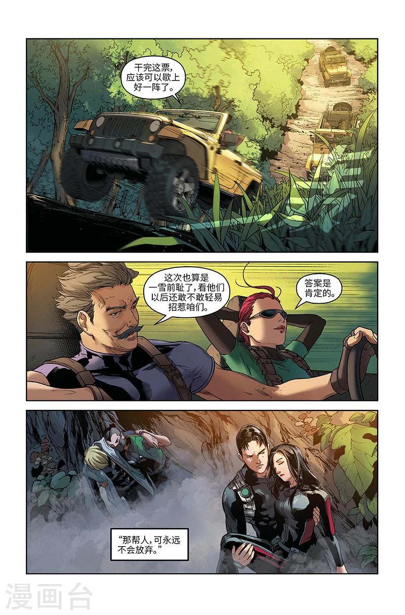 第29话 学以致用-第29话