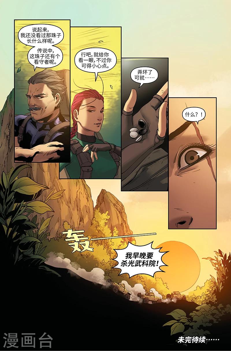 第29话 学以致用-第29话