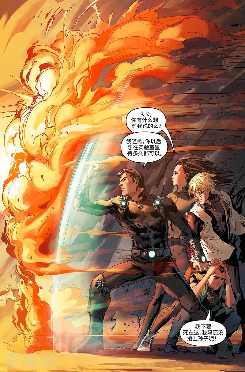 第29话 学以致用-第29话