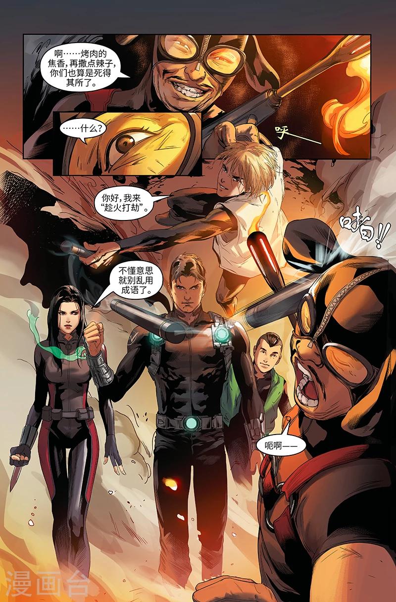 第29话 学以致用-第29话