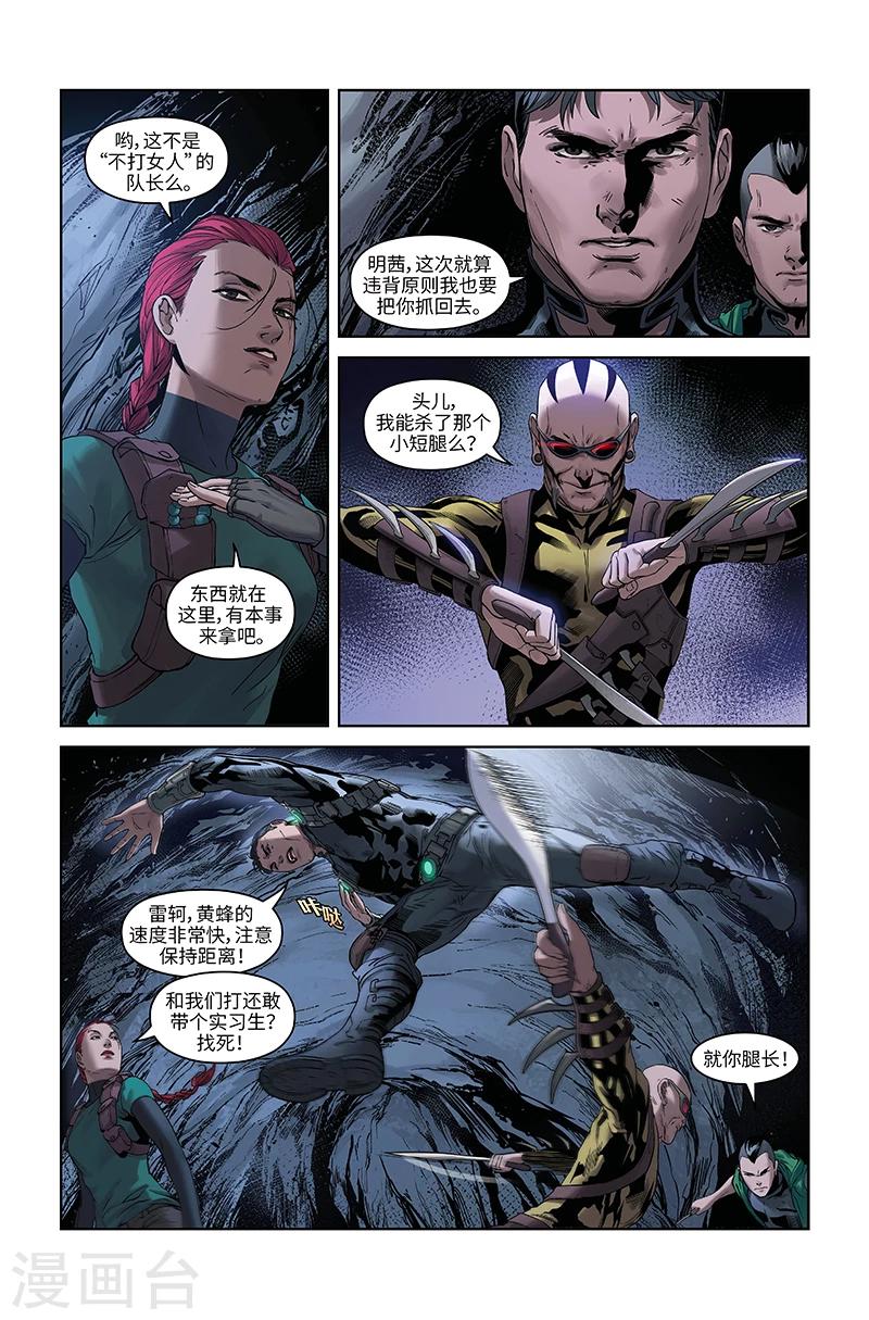 第29话 学以致用-第29话