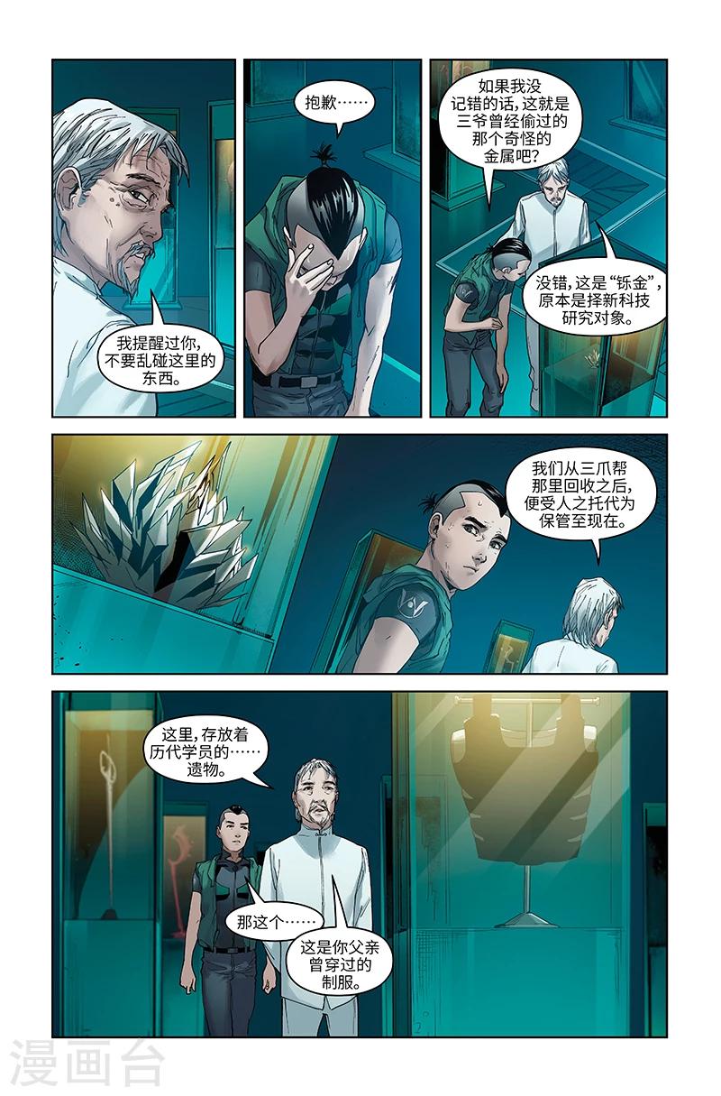 第31话 联结-第31话