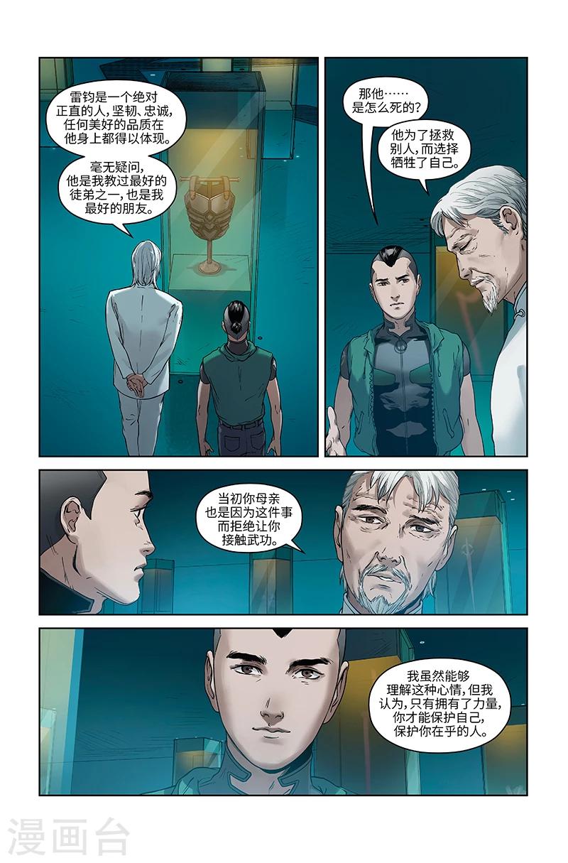 第31话 联结-第31话