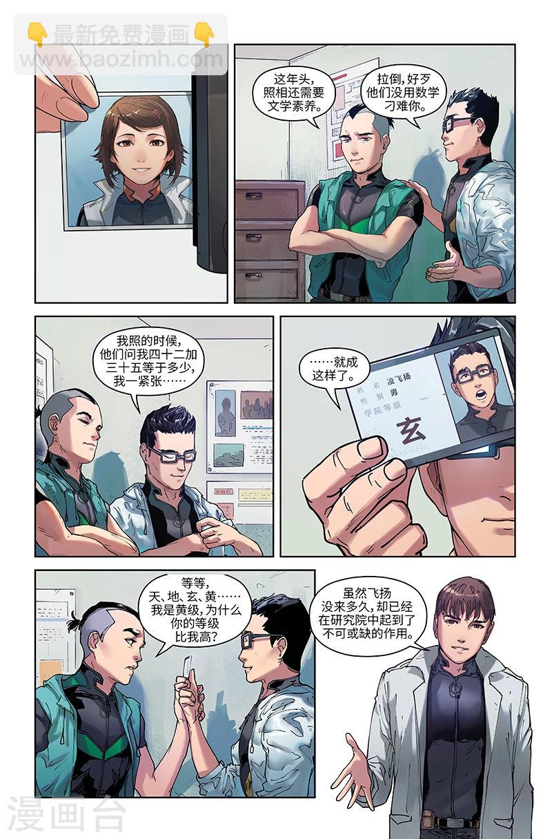 第31话 联结-第31话