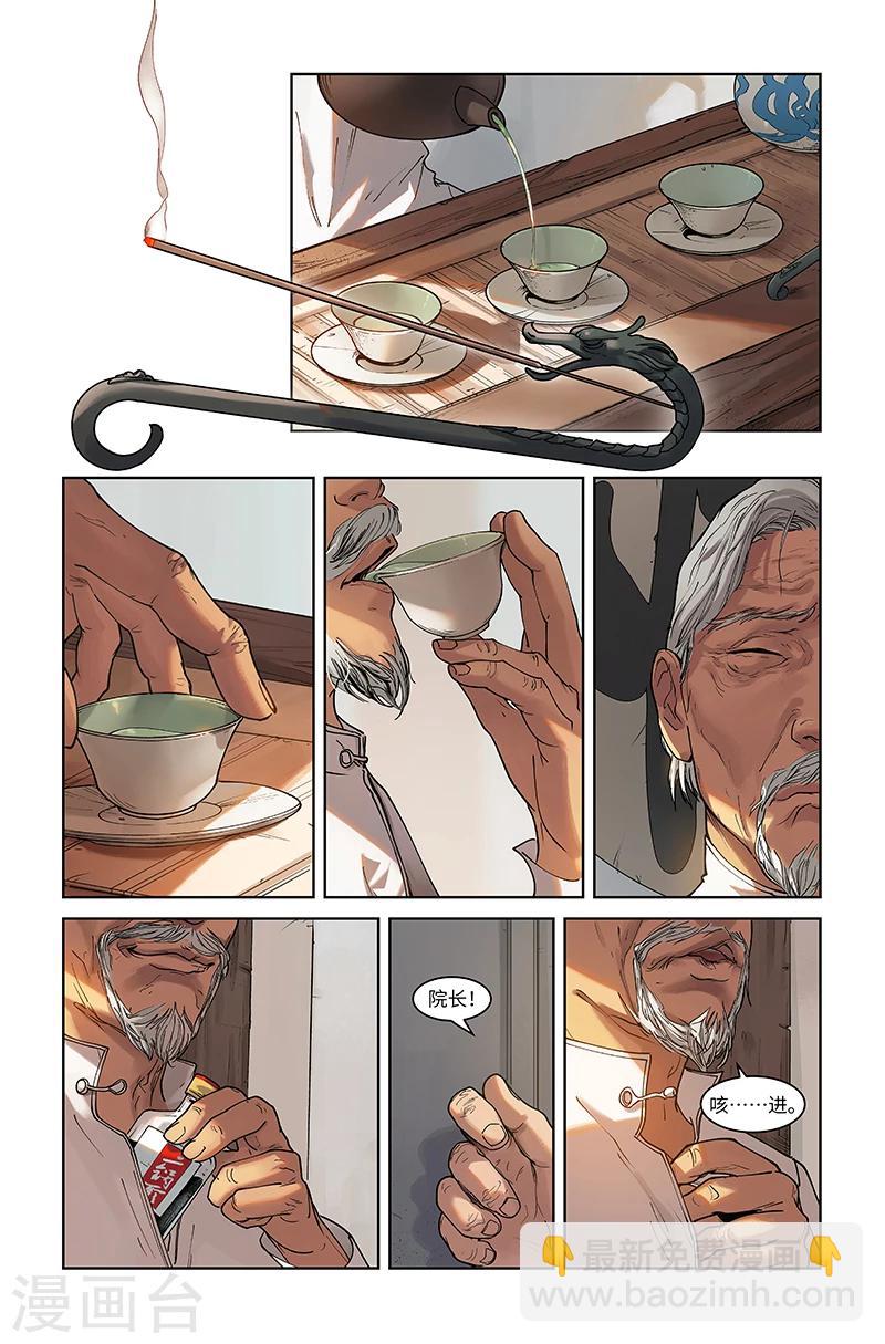 第31话 联结-第31话