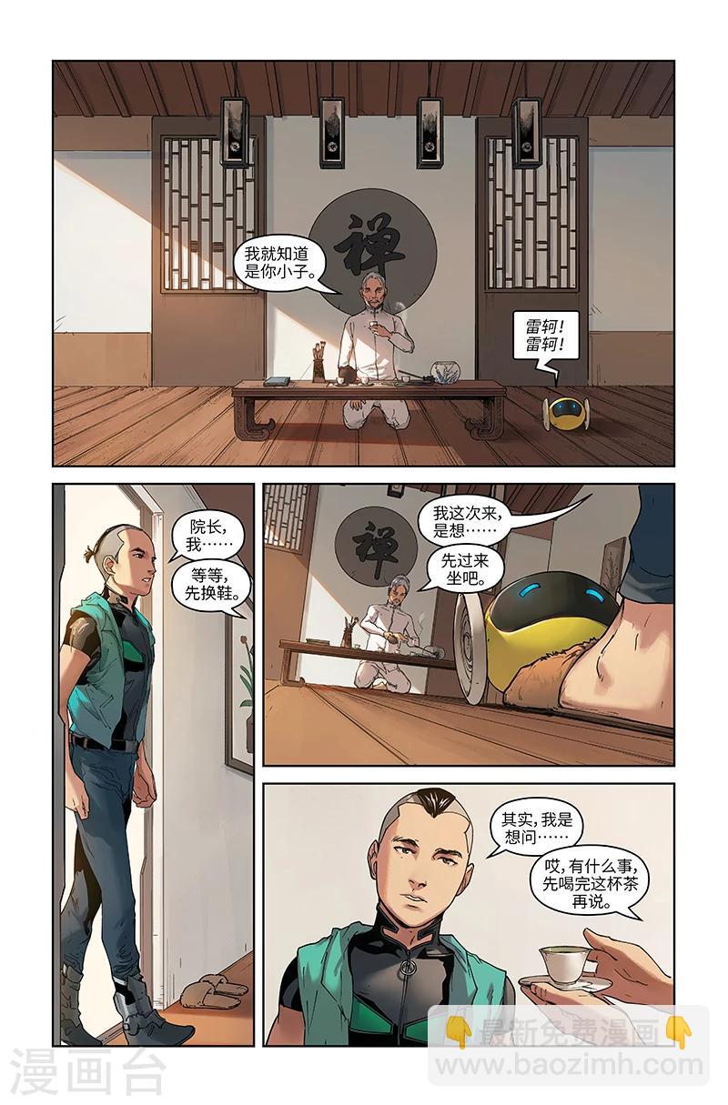 第31话 联结-第31话