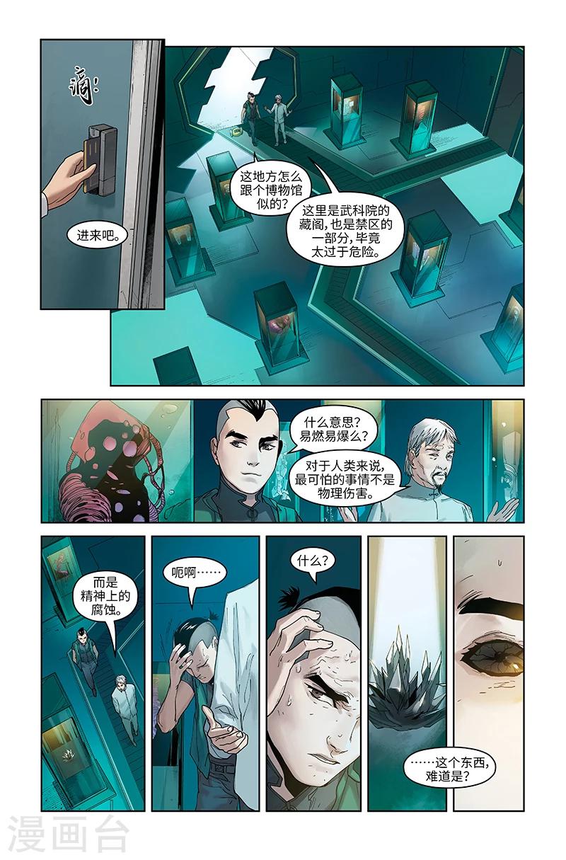 第31话 联结-第31话