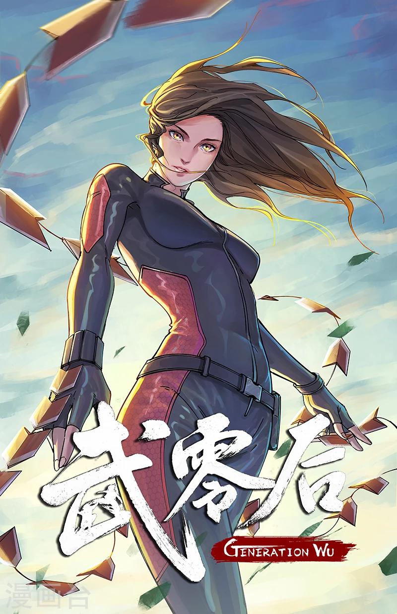 第33话 接近目标-第33话