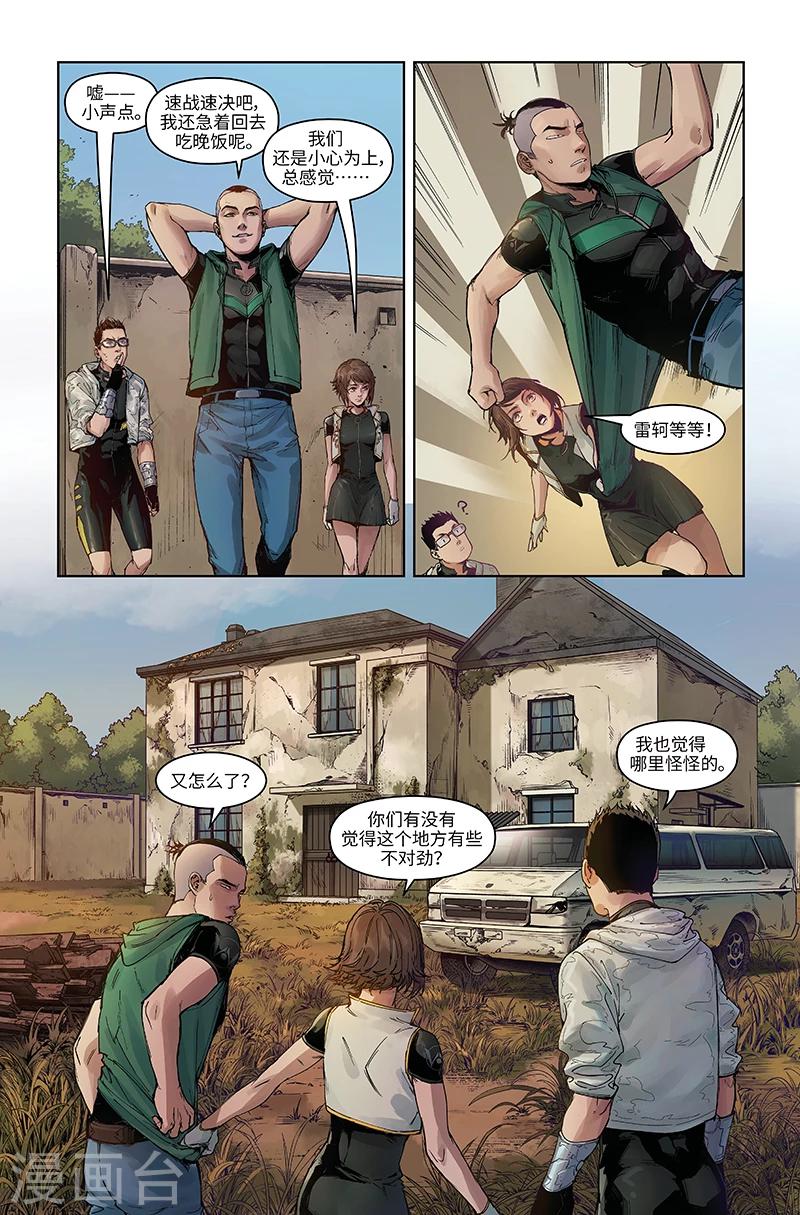 第33话 接近目标-第33话