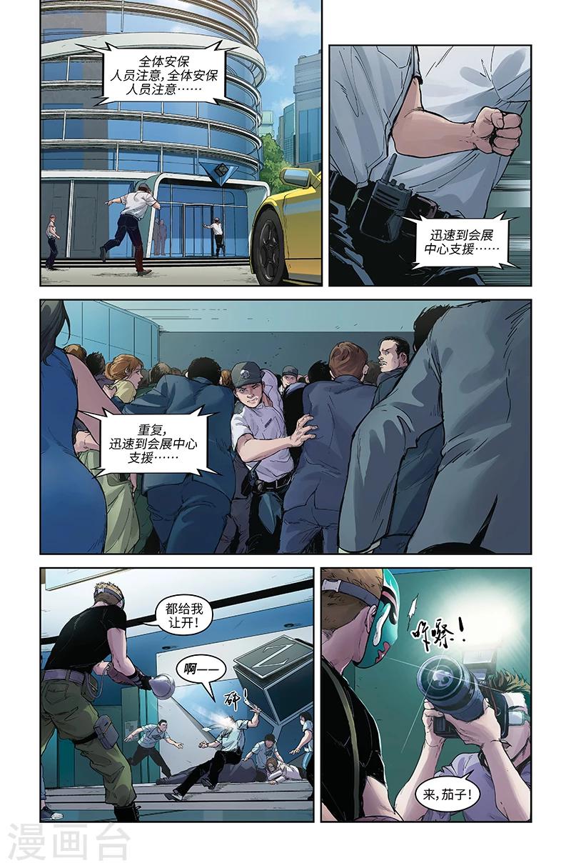 第33话 接近目标-第33话