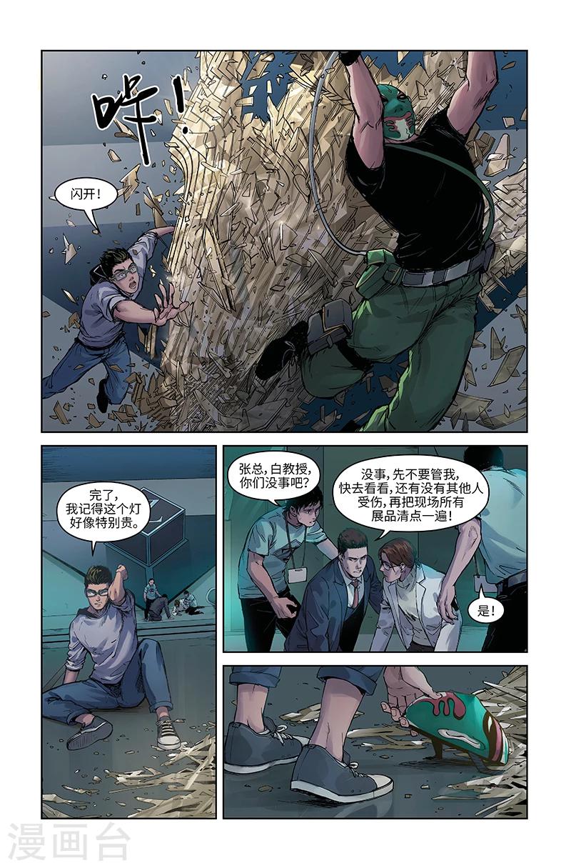 第33话 接近目标-第33话