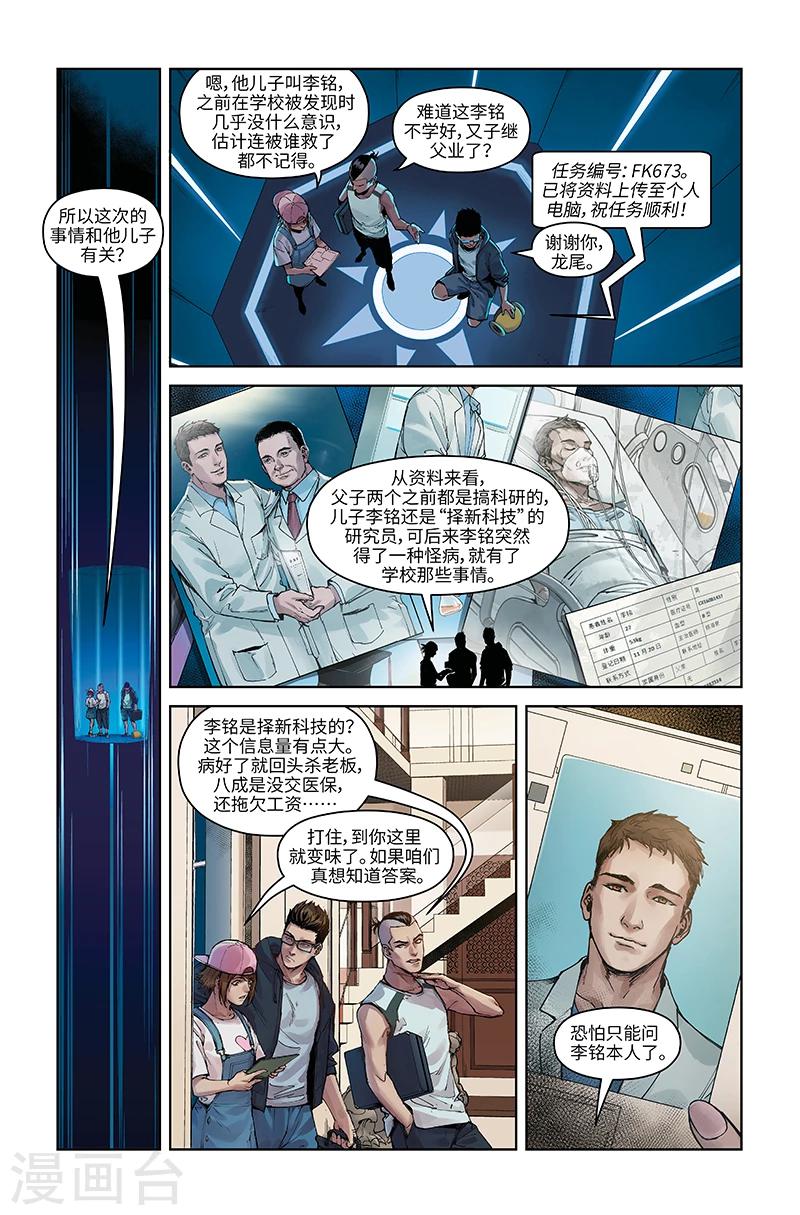 第33话 接近目标-第33话