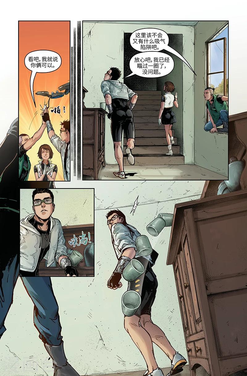 第34话 初显默契-第35话