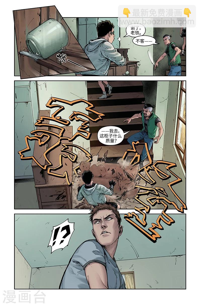 第34话 初显默契-第35话