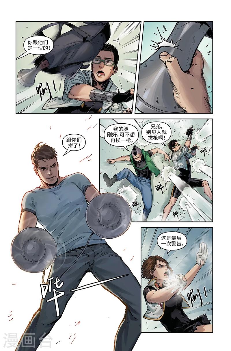 第34话 初显默契-第35话