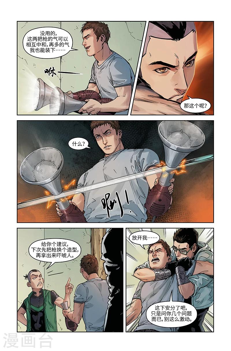 第34话 初显默契-第35话