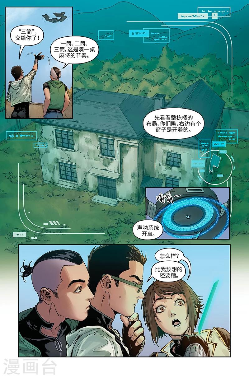 第34话 初显默契-第35话