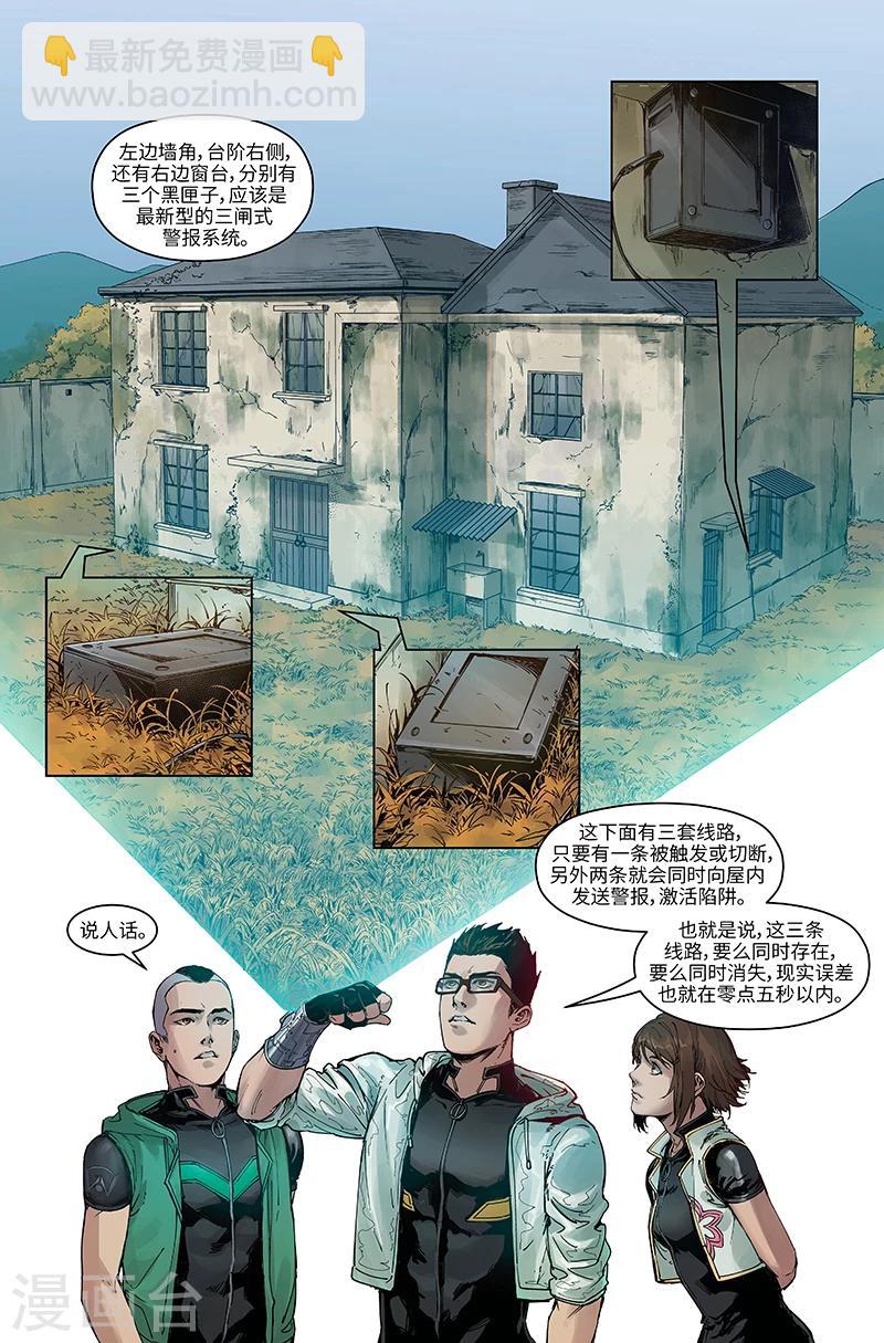 第34话 初显默契-第35话