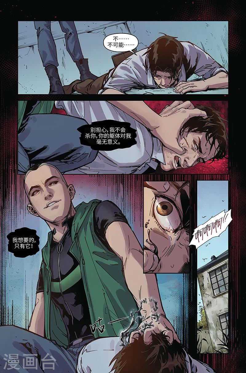 第36话 变数-第37话